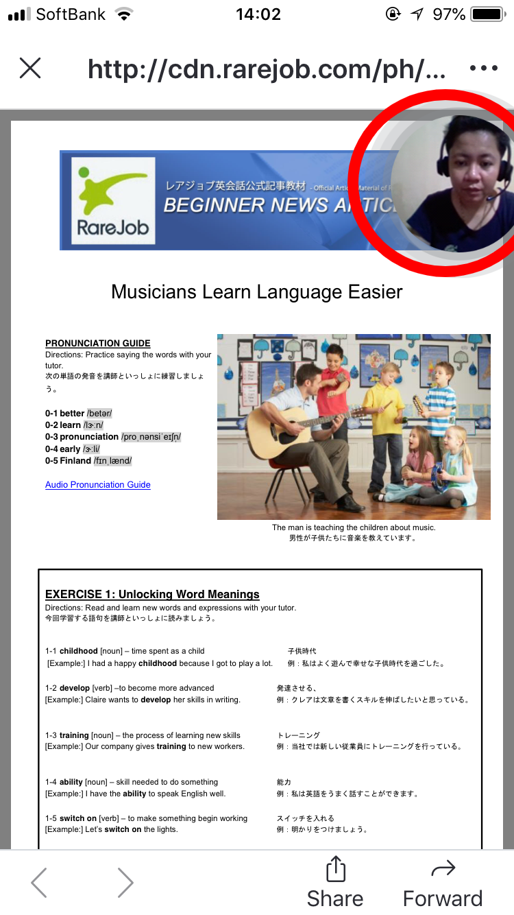 レアジョブ英会話レッスン