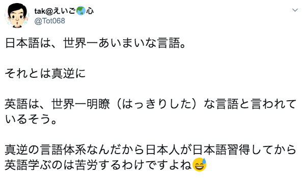 日本語と英語の違い