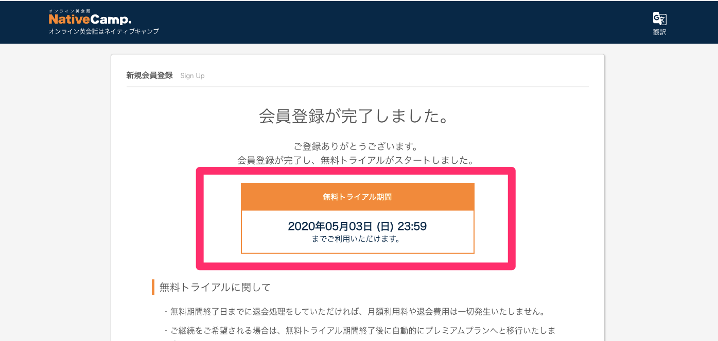 口コミ】ネイティブキャンプ無料体験レビュー【失敗しない使い方】 - えいごスイッチ