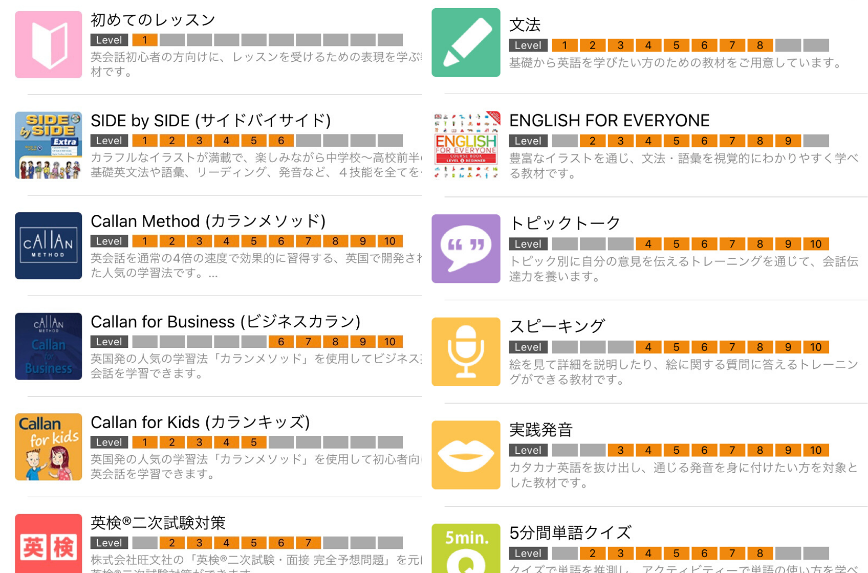 口コミ ネイティブキャンプ無料体験レビュー 失敗しない使い方 えいごスイッチ