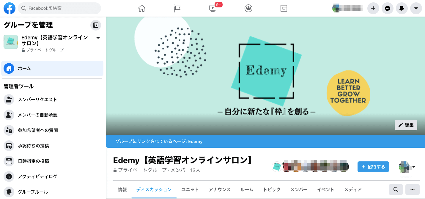Edemyの活動場所＆コンテンツ内容